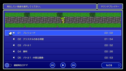 screenshot of FINAL FANTASY III 9