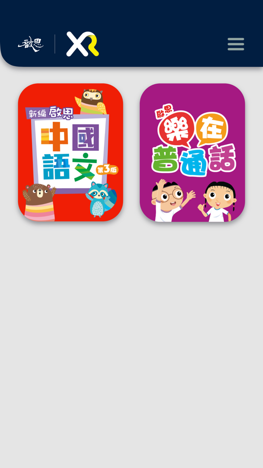 #2. Keys Chinese and Putonghua XR (iOS) 由: Oxford University Press (China)