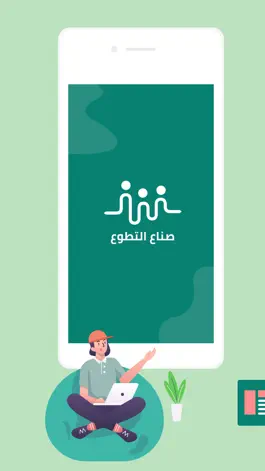 Game screenshot صناع التطوع apk