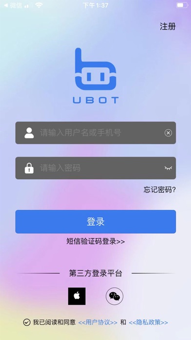 UBOT Screenshot