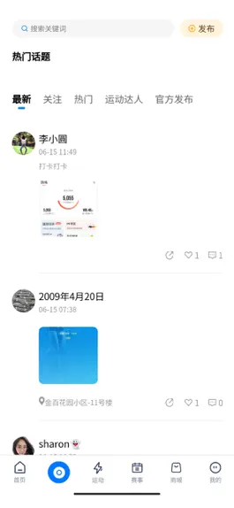 Game screenshot 汇运动 -Lenwave Sports apk