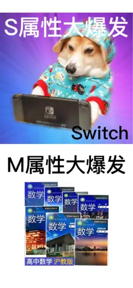 Game screenshot SM属性大爆发 apk