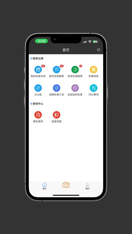 鹅湖镇安全生产监管信息化系统