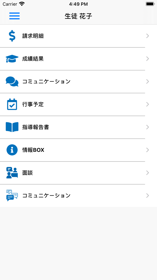 #4. Grow教育システム (iOS) 由: MPlanning