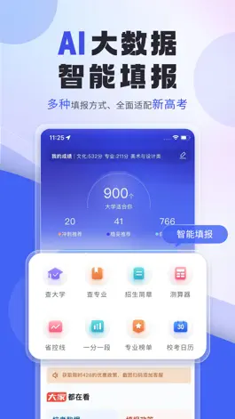 Game screenshot 艺考志愿填报-艺术美术宝艺考生必备 mod apk