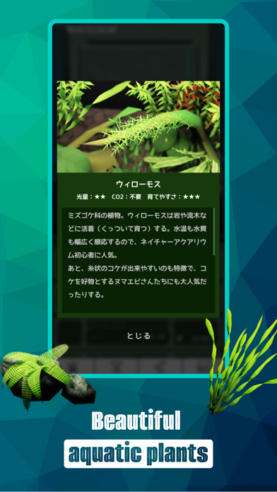 AquaPlants Screenshot