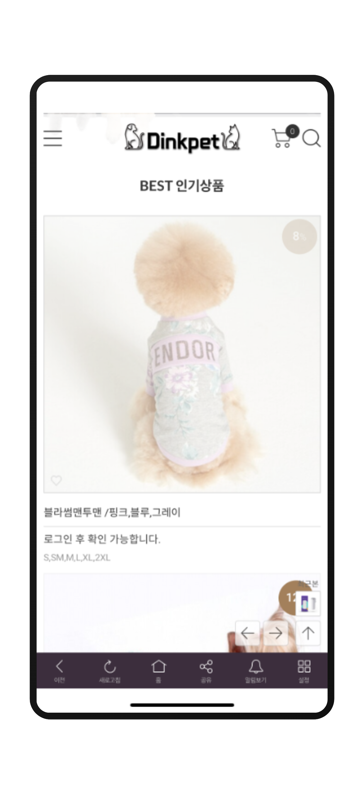 딩펫(dinkpet)
