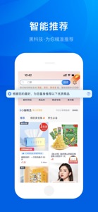 大淘客联盟 screenshot #1 for iPhone
