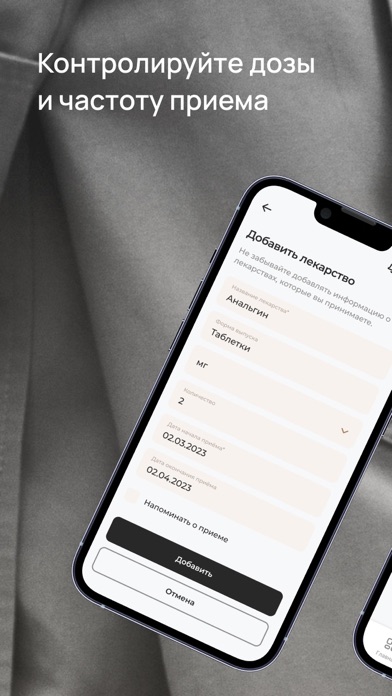 Связь — здоровье онлайн Screenshot