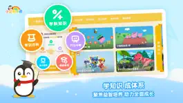 Game screenshot 小企鹅乐园-腾讯视频儿童版 apk