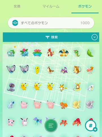 Pokémon HOMEのおすすめ画像3