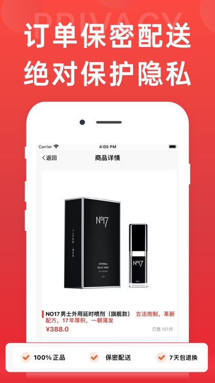 夜范儿 -成人情趣社区与她他两性商城 screenshot-4