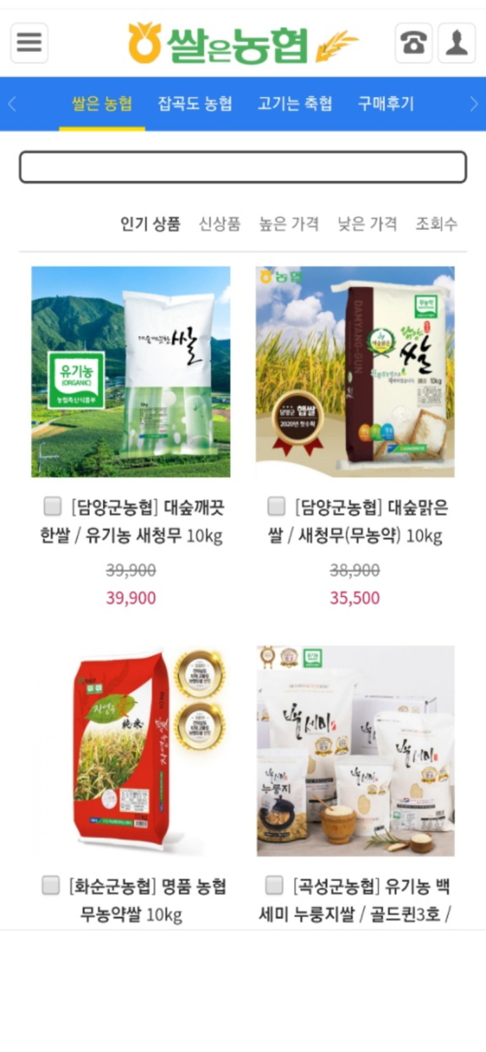 쌀은농협-대전농협