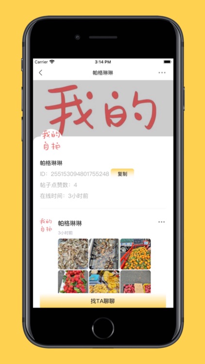 罗伯特社区-年轻人爱玩的社区 screenshot-3