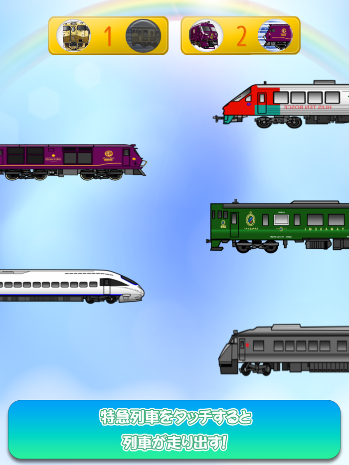 JapaneseLimited Express GO2