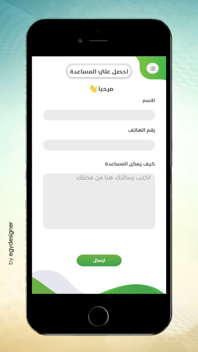 مطاعم و كافيهات Screenshot