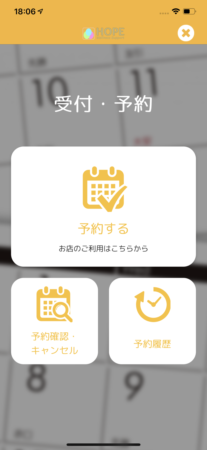 Wellness　Support【HOPE】