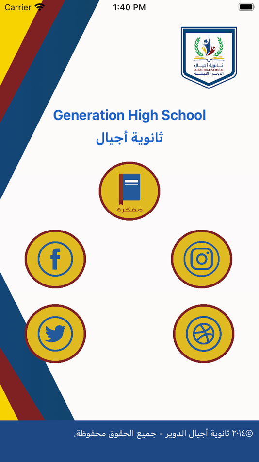 #1. Ajyal High-School (iOS) 由: Cedars Software Solutions