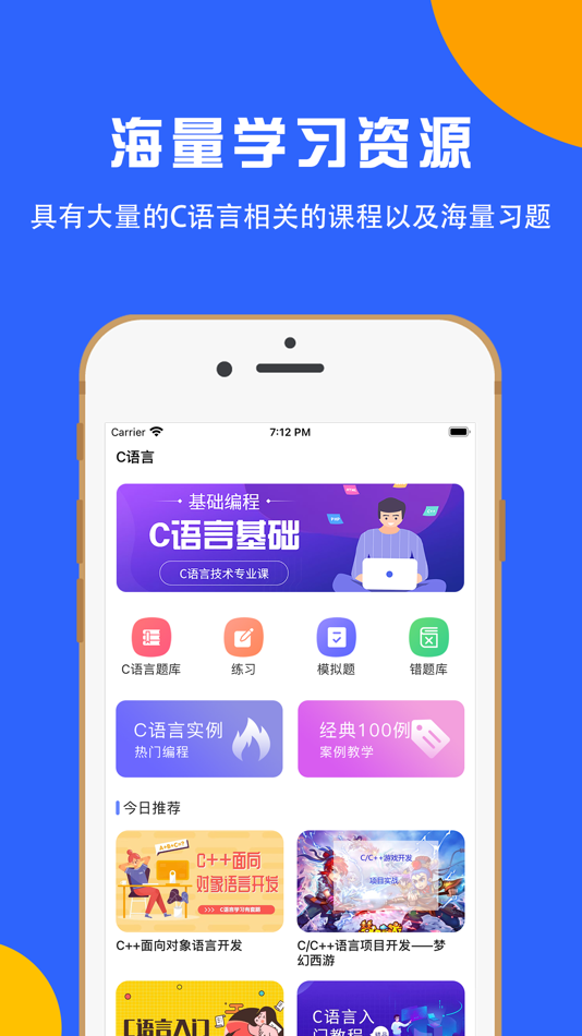 #1. c语言编译器-c语言学习宝典 (iOS) Podle: 元秀 蓝
