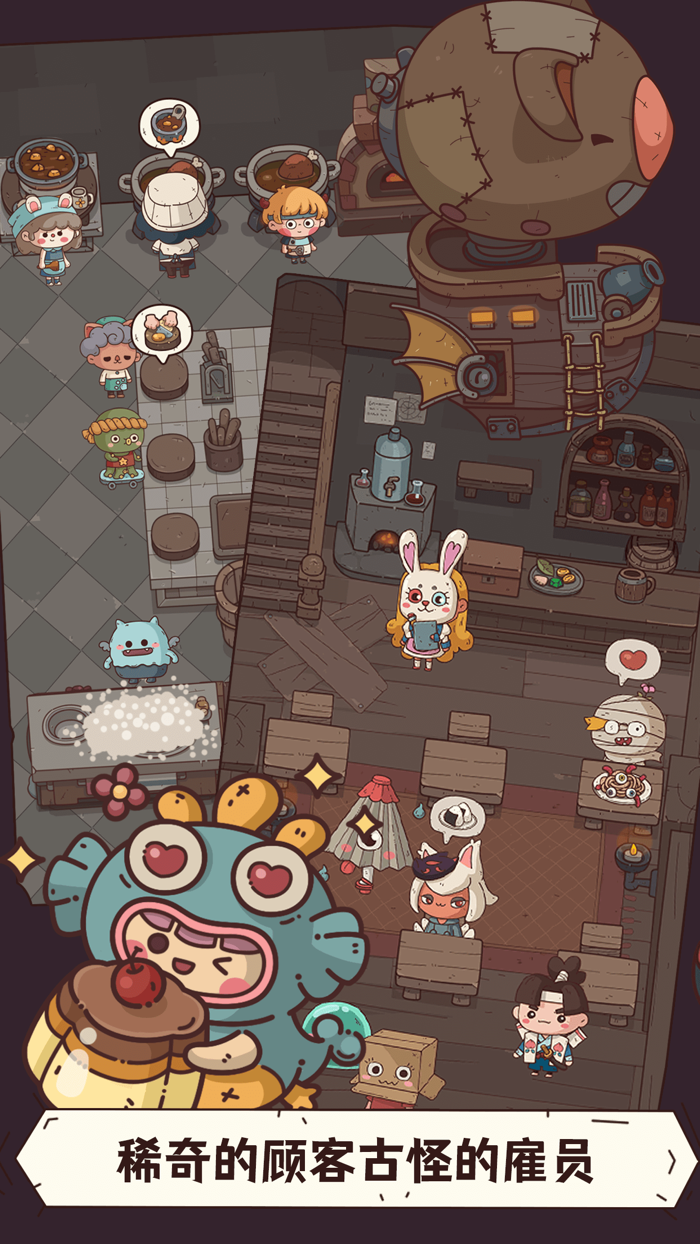 怪可爱的店-治愈经营收集手游