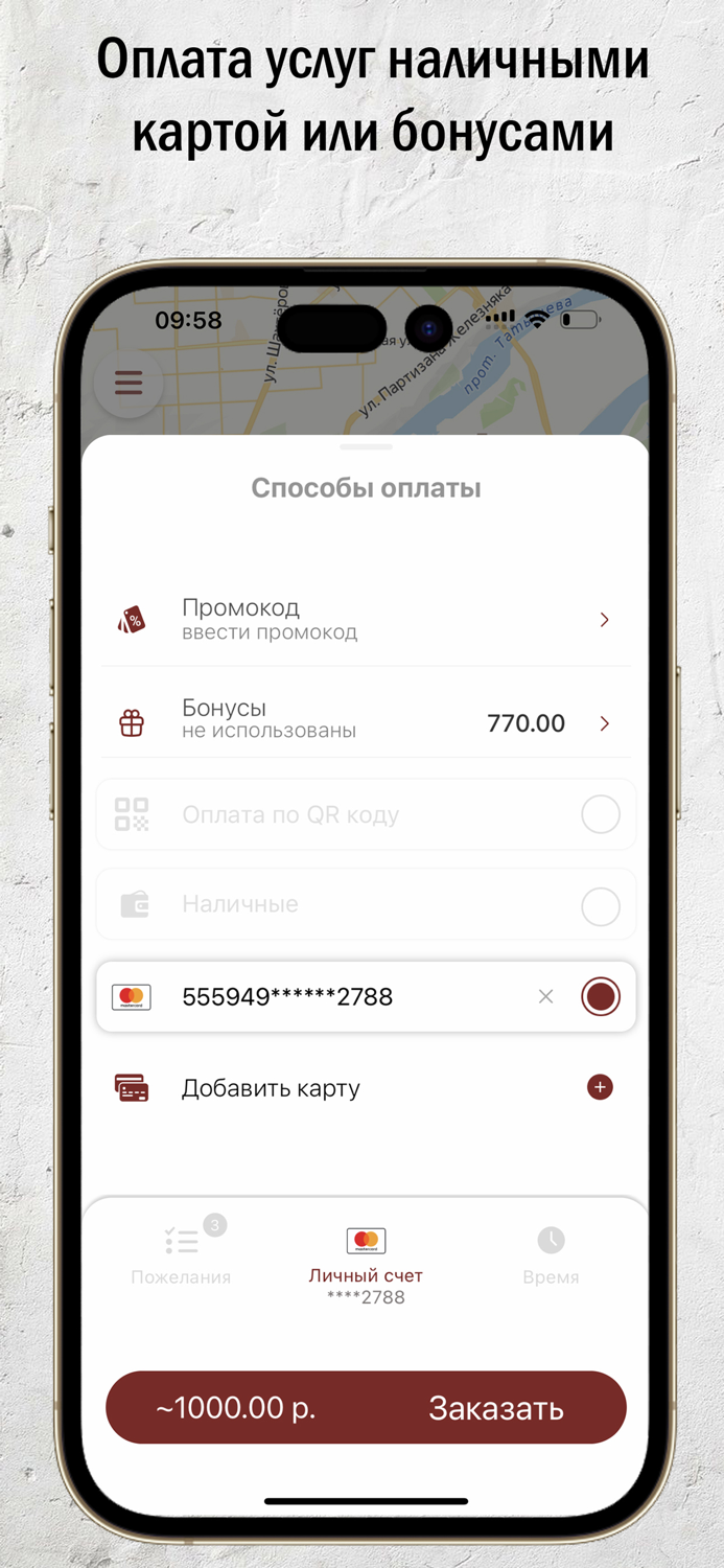 Трезвый водитель Домой со мной
