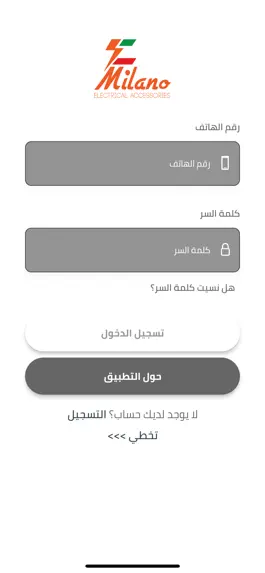 Game screenshot مـيلانو mod apk