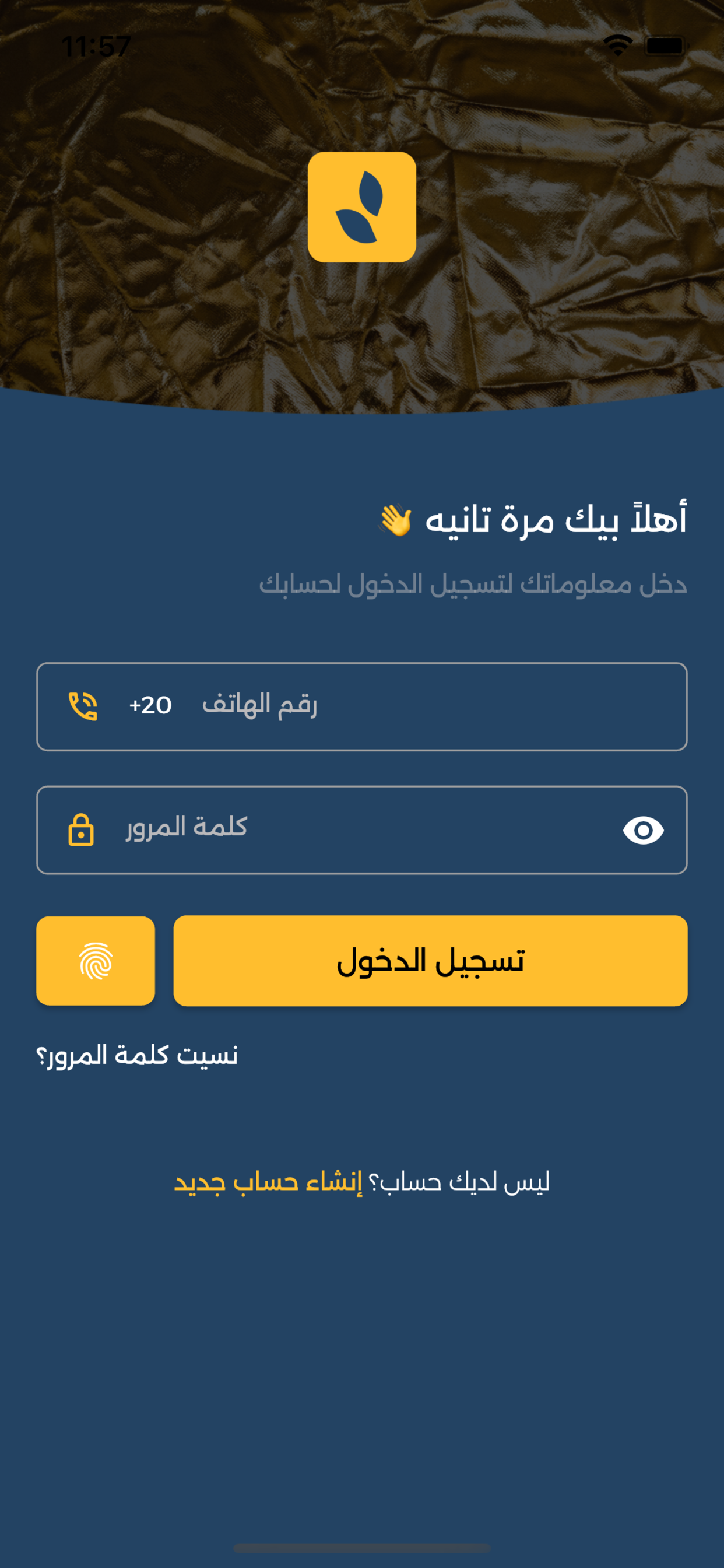 Taiseer تيسير