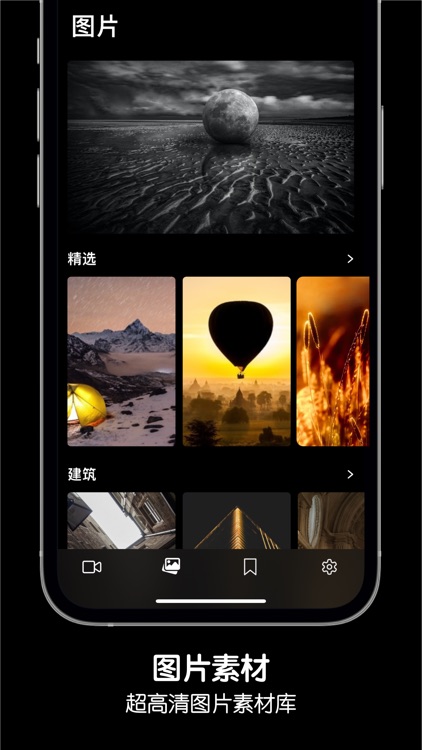 一刻素材 - 视频素材大全 screenshot-3