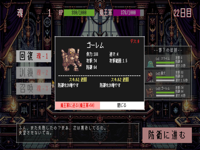 魔王軍隊長アズキの苦悩