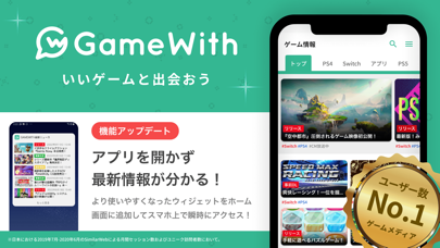 GameWith ゲームウィズのおすすめ画像1