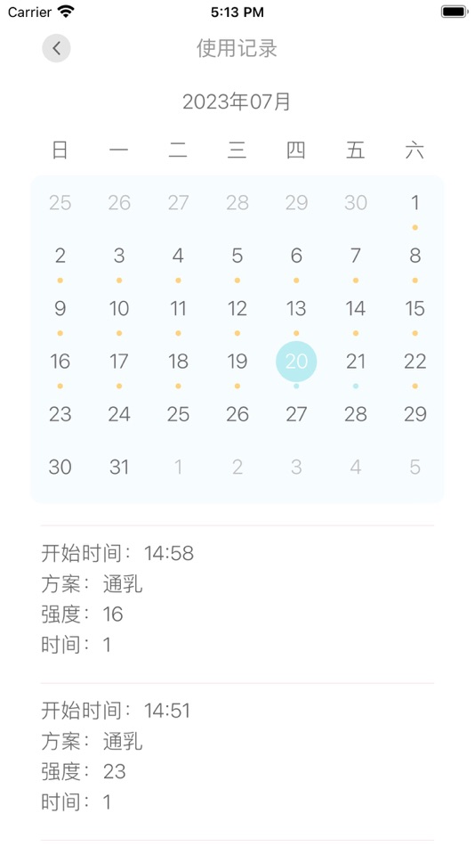 #5. 美波尔 (iOS) 由: 云南白药集团医疗科技合肥有限公司