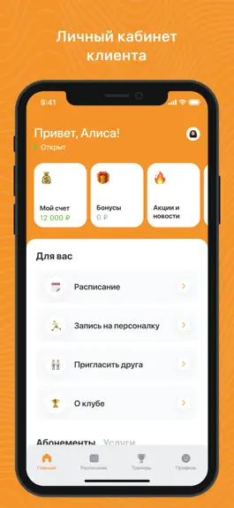 Game screenshot Физика фитнес-клуб apk