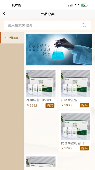 甲基源硒 Screenshot