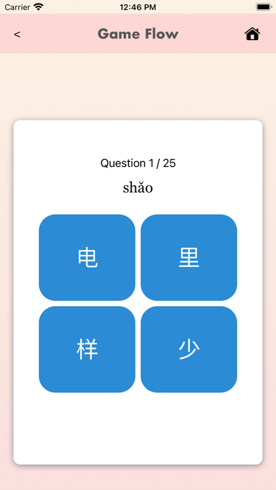 Jinli Chinese Screenshot