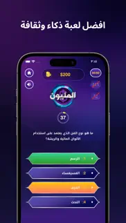 How to cancel & delete من سيربح المليون ذهبية 2