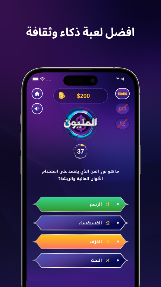 من سيربح المليون ذهبية - 11.9 - (iOS)