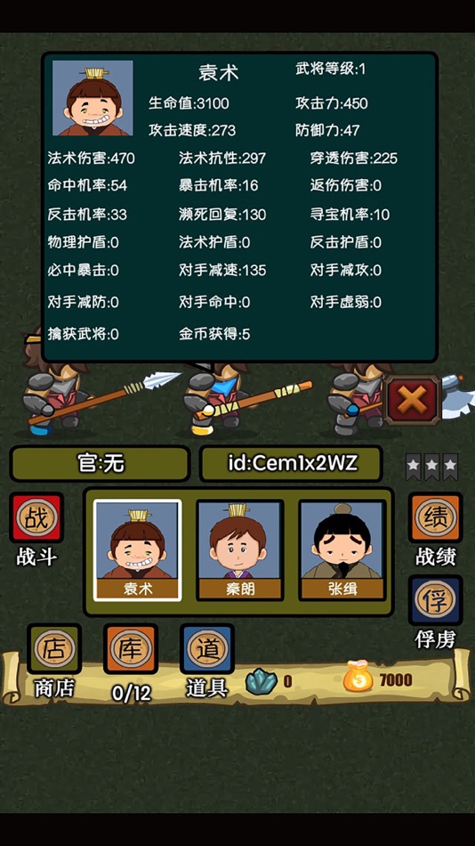 #6. 暗黑三国志挂机策略游戏 (iOS) De: 涛 陈