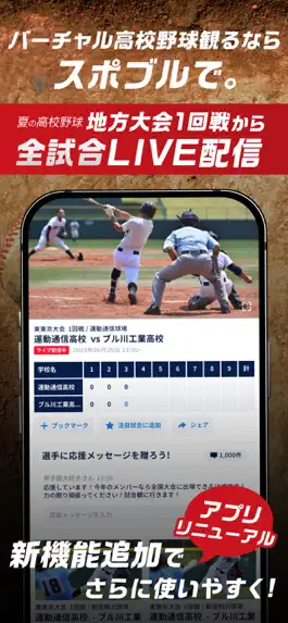 Game screenshot スポーツブル（スポブル） mod apk