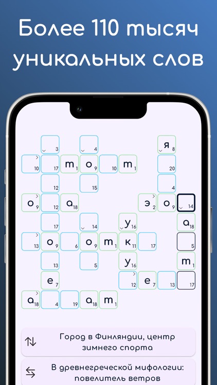 Вордекс: Кроссворды