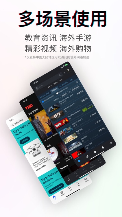 火烧云加速器-vpn全球网络快连