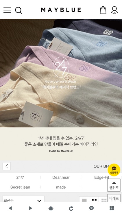 메이블루 Mayblue