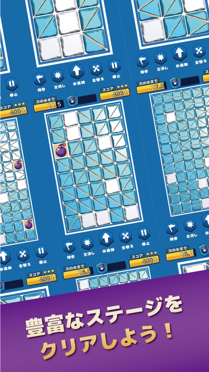 ジグザグ氷パズル - お手軽スライダーインディーズゲーム screenshot-3