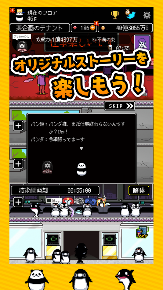 #2. テイペンウォーズ～ブラック企業破壊大作戦～ (iOS) Podle: Plott,Inc.