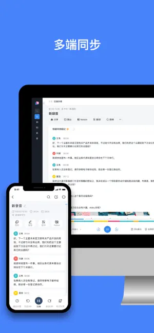 Notta APP的使用截圖[4]