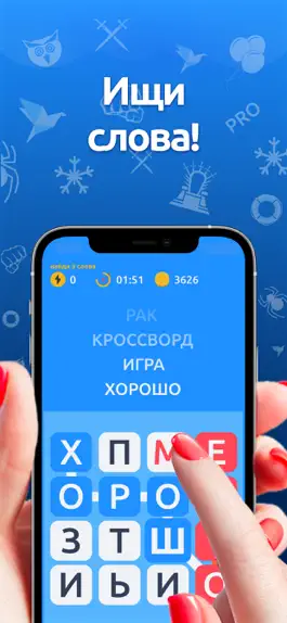 Game screenshot Словоплёт - поиск слов mod apk