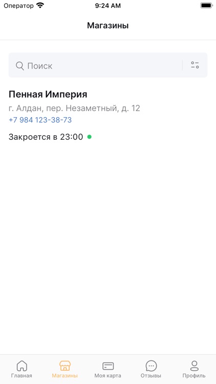 Пенная Империя screenshot-3