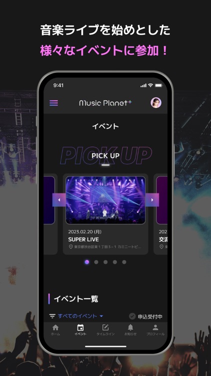 Music Planet+（ミュージックプラネットプラス） screenshot-3
