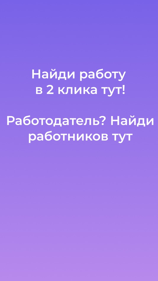 #3. MyWay - поиск работы (iOS) Ved: AIO CORPORATION, TOO