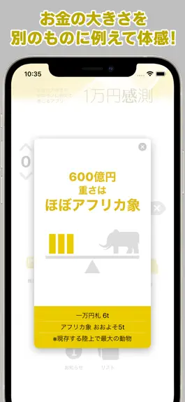 Game screenshot 1万円感測 mod apk