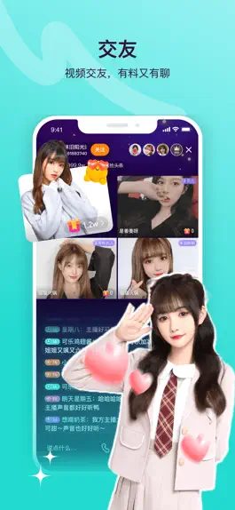 Game screenshot 饭糖—优质甜蜜的相遇平台 hack